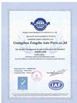China Guangzhou Zongzhu Auto Parts Co.,Ltd-Air Suspension Specialist zertifizierungen